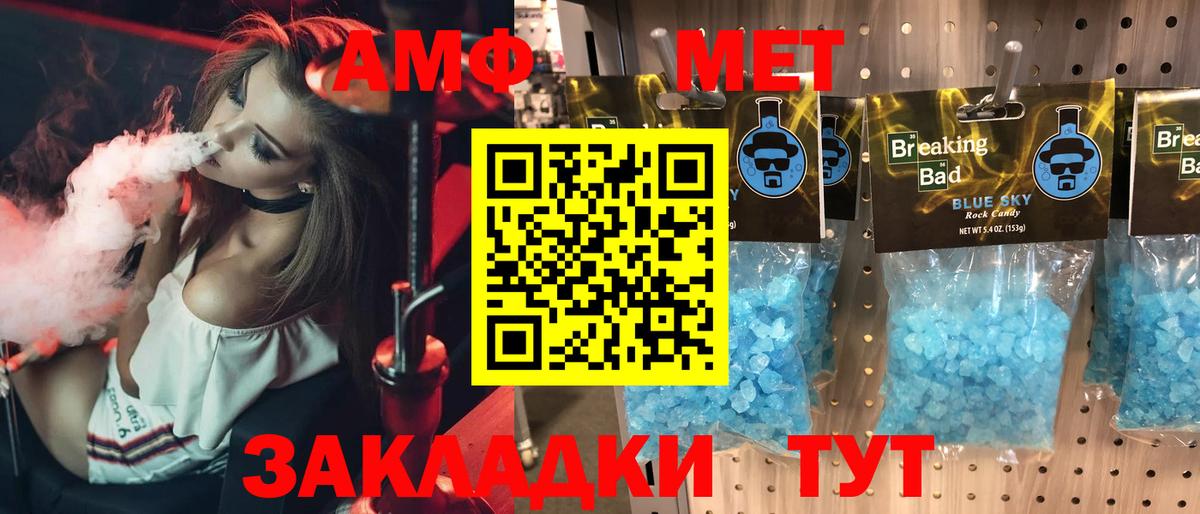 Amphetamine VHQ Новочебоксарск