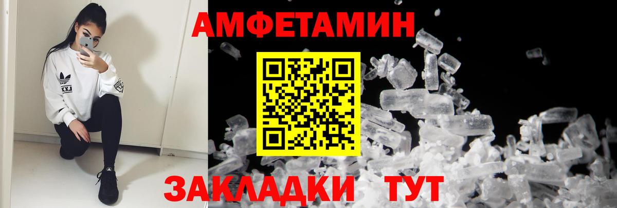 Amphetamine Premium  Вход с VPN  АМФ  Новочебоксарск 