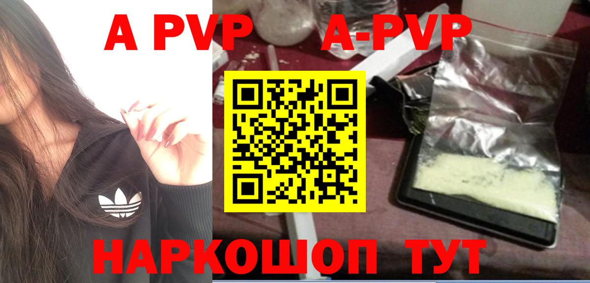 Alpha-PVP VHQ Новочебоксарск