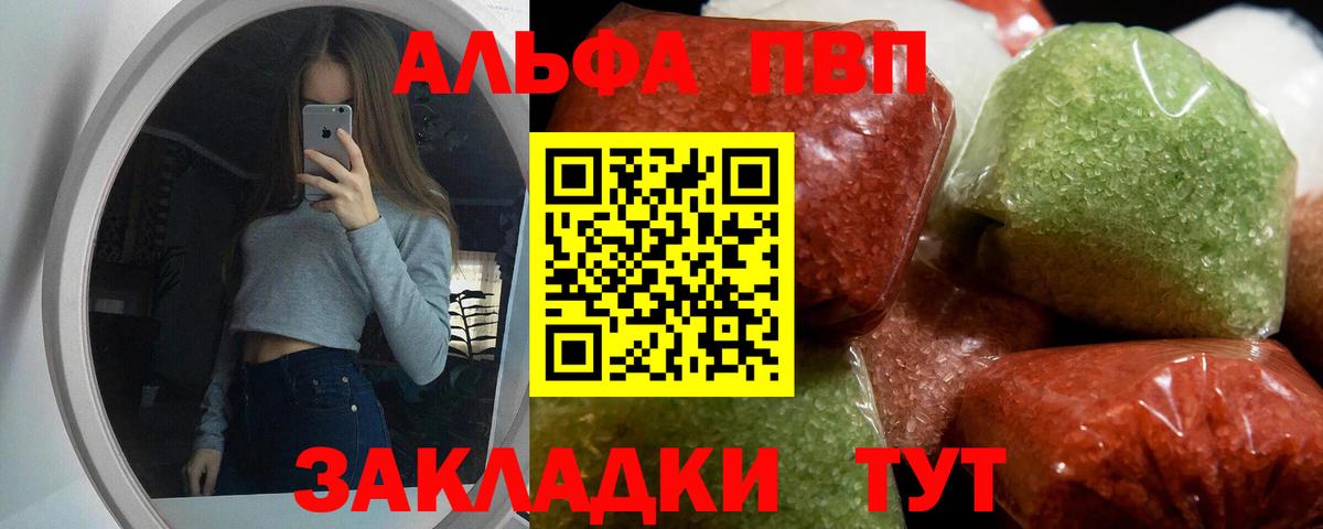 Новочебоксарск  купить наркотики сайты  A PVP VHQ  Вход с VPN  A-PVP кристаллы 