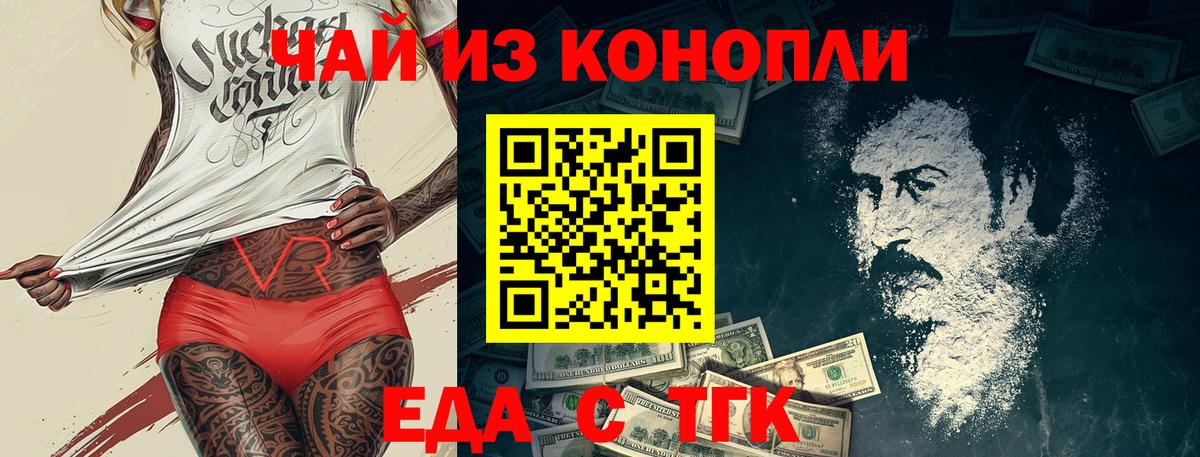 Новочебоксарск  Canna-Cookies марихуана  Вход с VPN 