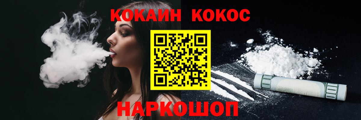 Cocaine VHQ Новочебоксарск