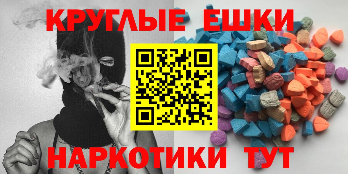 Ecstasy 280 MDMA  ЭКСТАЗИ  Новочебоксарск  Вход с VPN 