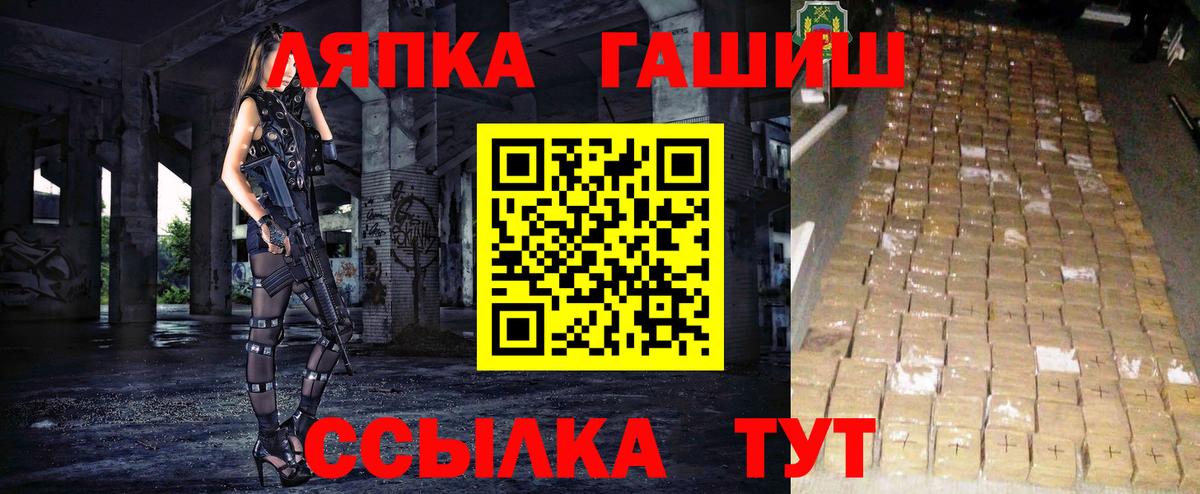 ГАШ Premium  ГАШИШ  Новочебоксарск  Вход с VPN 
