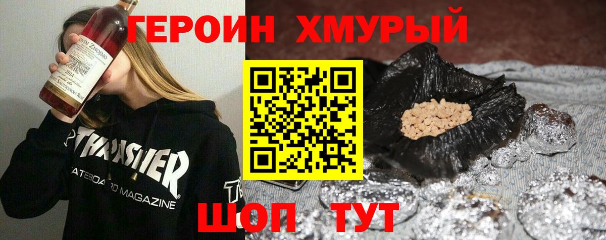Героин гречка Новочебоксарск