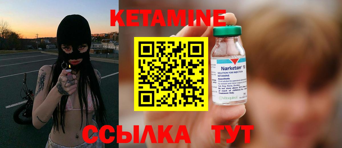 Кетамин ketamine Новочебоксарск