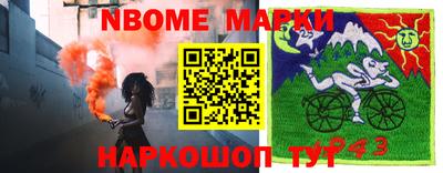 марки nbome Уссурийск