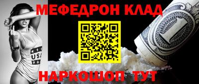 мефедрон VHQ Тула