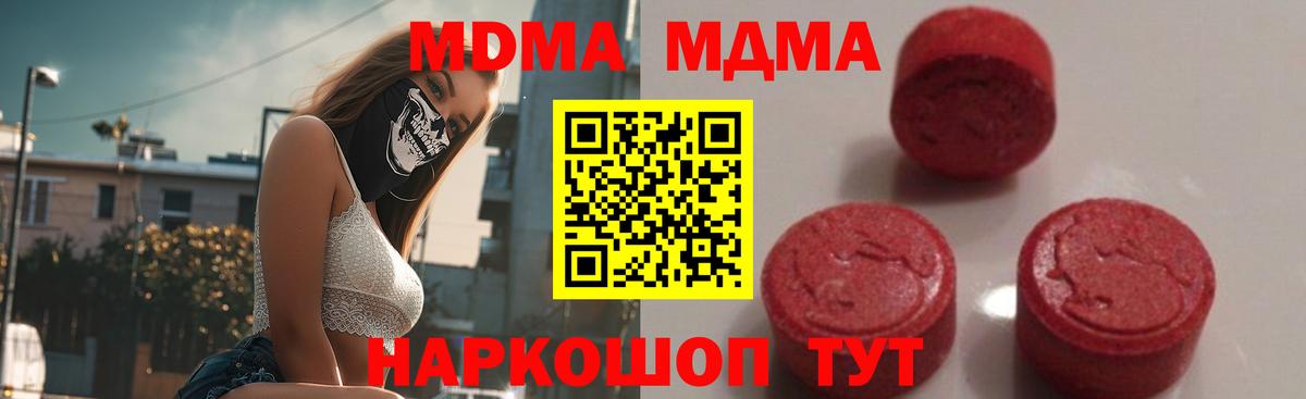 Новочебоксарск  МДМА  Вход с VPN  MDMA молли  MDMA VHQ 