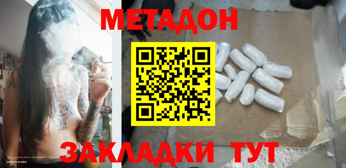 Метадон мёд Новочебоксарск