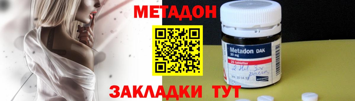 МЕТАДОН белоснежный  Вход с VPN  Новочебоксарск 