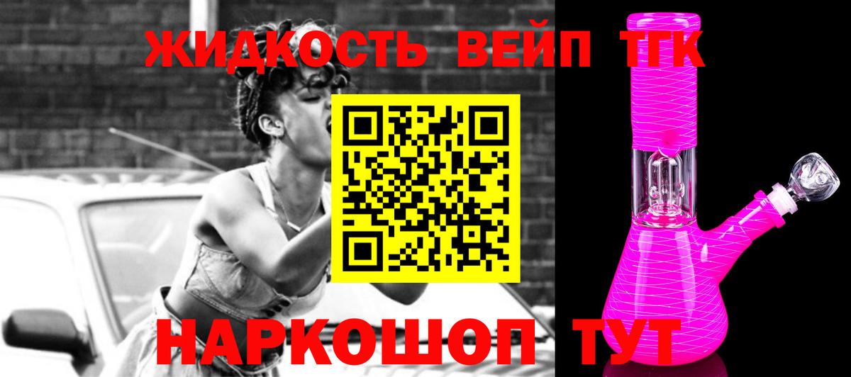 Новочебоксарск  Дистиллят ТГК вейп с тгк  ссылка на мегу   Дистиллят ТГК гашишное масло  Вход с VPN 